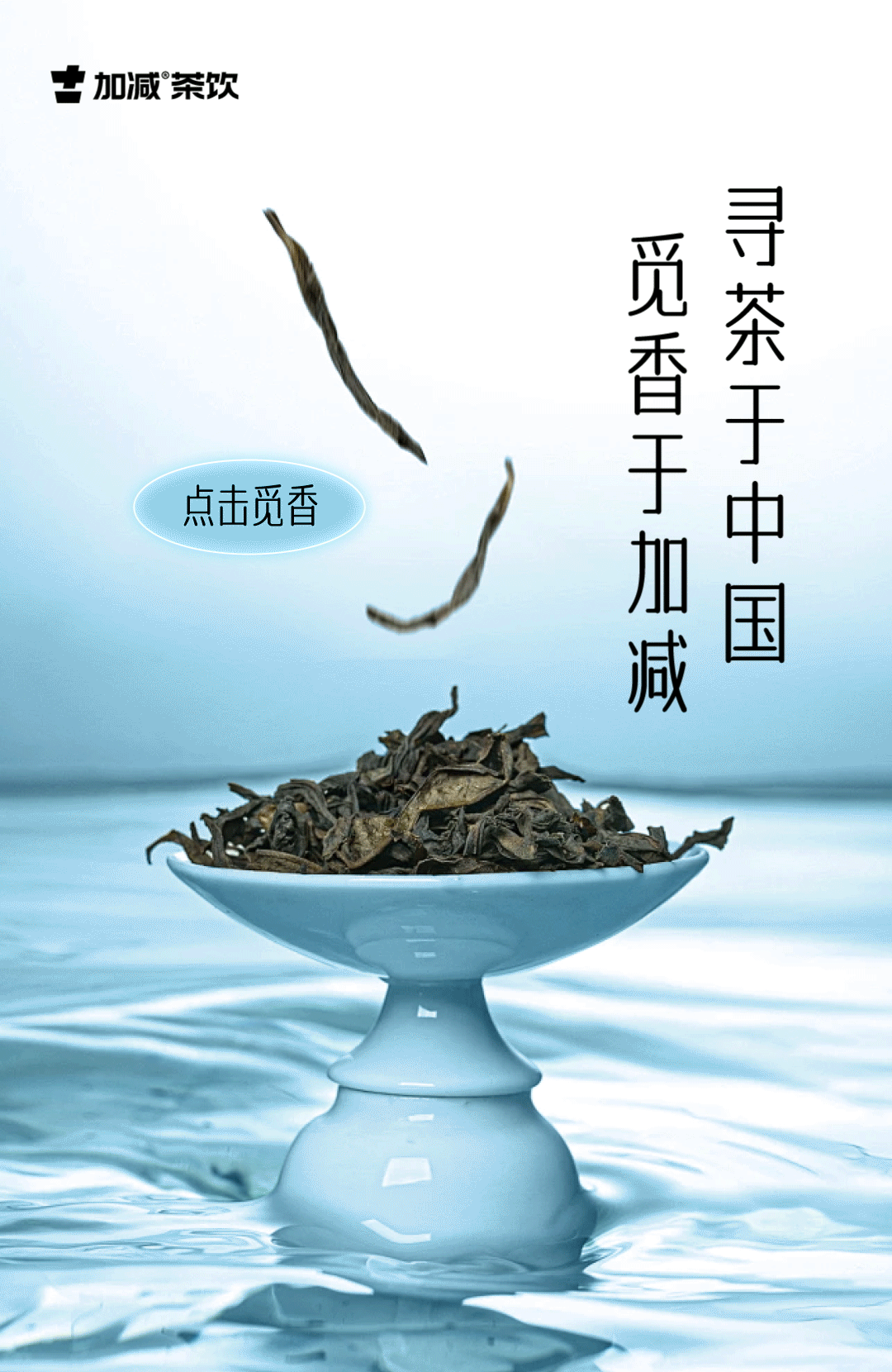 茶出中国，香在恒峰g22