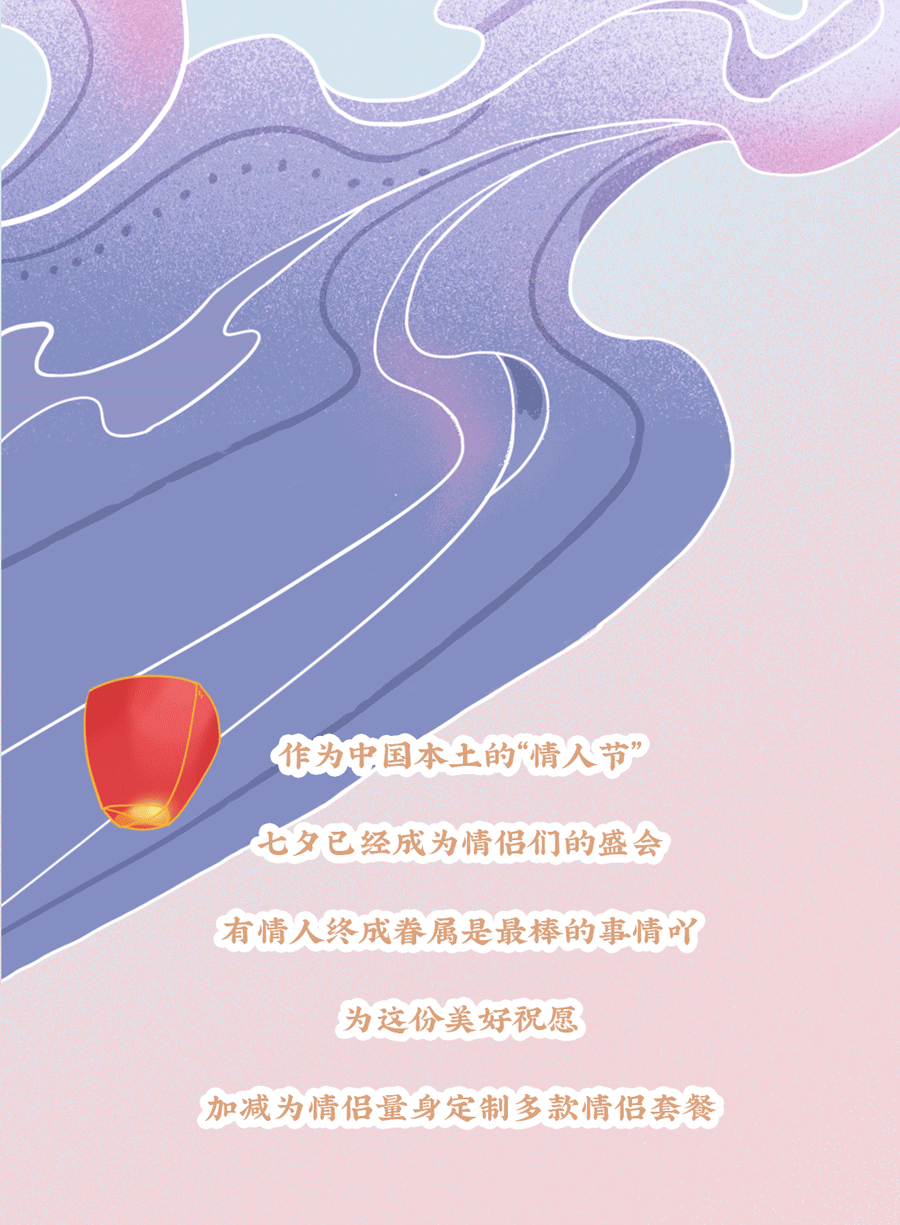 恒峰g22茶饮七夕活动3