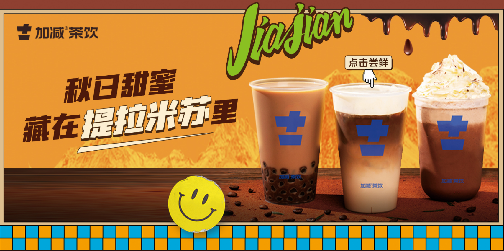 恒峰g22茶饮